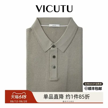 VICUTU威可多男士Polo衫舒适亲肤短袖针织衫商务百搭半袖商品大图