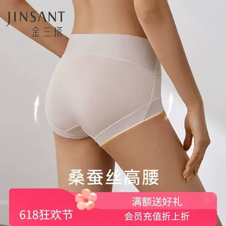 金三塔100%桑蚕丝内裤女高腰收腹提臀三角裤无痕柔软舒适女士内衣商品大图