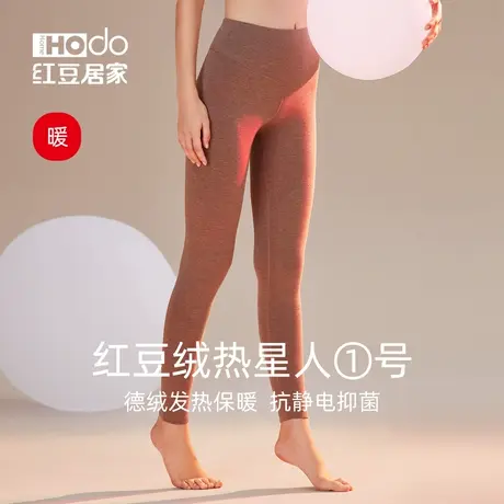 红豆保暖裤女德绒发热秋裤收腹美肤抗静电毛裤女内衣打底裤秋冬季商品大图
