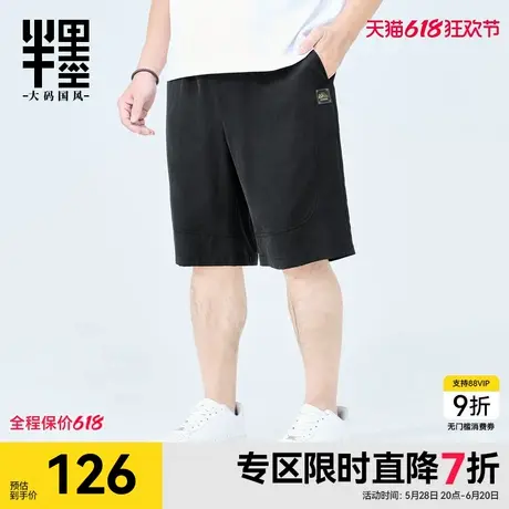 半墨大码男装天丝亚麻短裤夏季新款凉感五分裤宽松加肥加大休闲裤商品大图