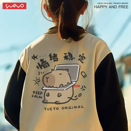 悦游 情绪稳定 淡定卡皮巴拉打工人空气棉棒球服外套夹克秋季商品大图