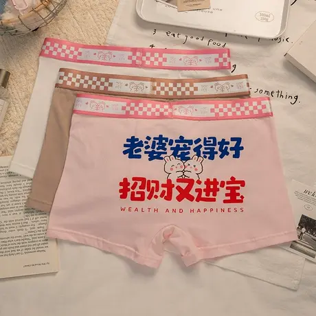 老婆招财~男士内裤纯棉夏季抗菌卡通可爱宽松四角平角裤头送男友图片