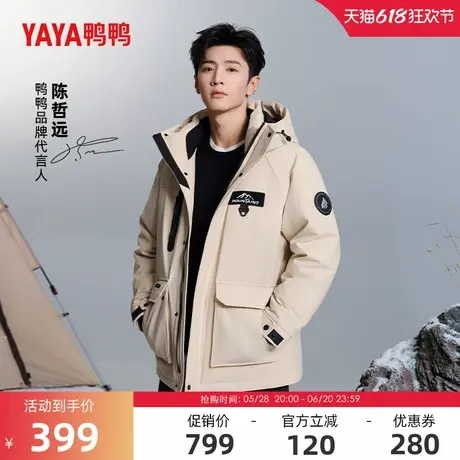 陈哲远明星同款鸭鸭羽绒服男2024冬季反季短款时尚百搭保暖厚外套商品大图
