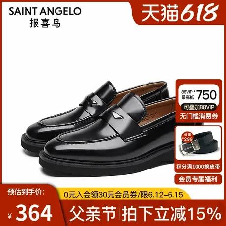 报喜鸟男士商务休闲皮鞋高档进口牛皮浅口青年时尚亮面乐福鞋商品大图