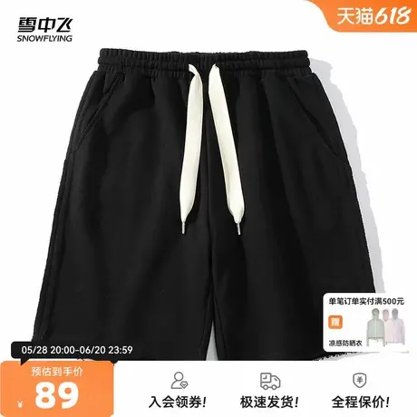 雪中飞2025夏新款男士时尚纯棉五分裤运动休闲短裤毛边日系阳光商品大图