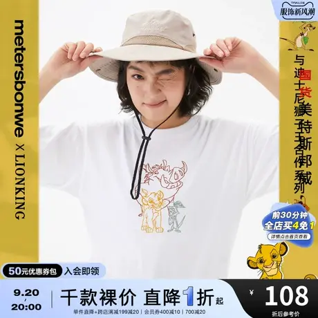国货美特斯邦威女MTEE迪士尼狮子王线绣短袖T恤夏纯棉套头上衣商品大图