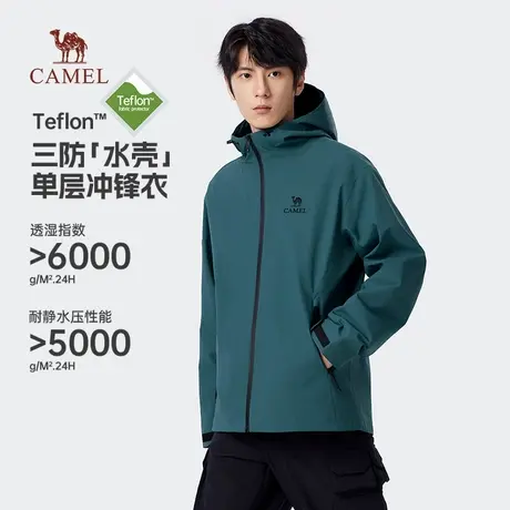【企鹅】骆驼户外冲锋衣外套男2025新款春秋款防水防风夹克登山服商品大图