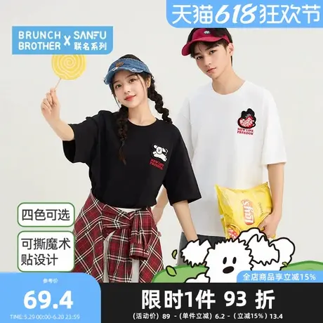【BRUNCH BROTHER联名】三福2025夏季男士贴贴T图案短T恤498645图片