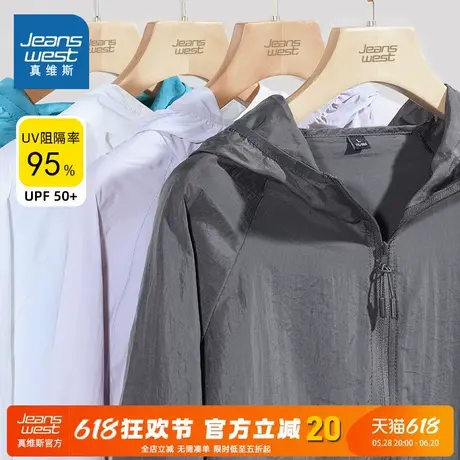 NN真维斯轻薄防晒衣男款夏季冰丝透气防晒服男生大码宽松情侣外套图片