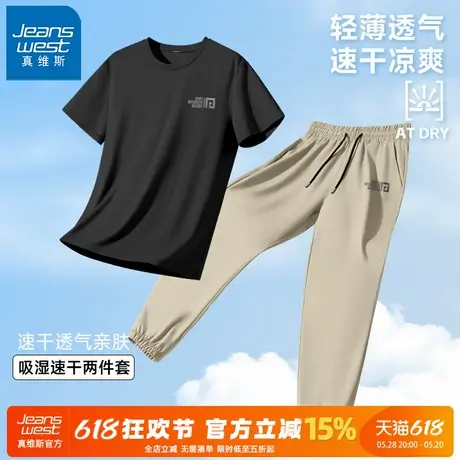 GV真维斯运动套装男士夏季宽松速干短袖长裤两件套男凉感休闲衣A商品大图