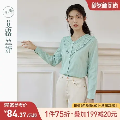 艾路丝婷小V领法式衬衫女长袖2023秋装新款镂空提花拼接纯棉上衣图片