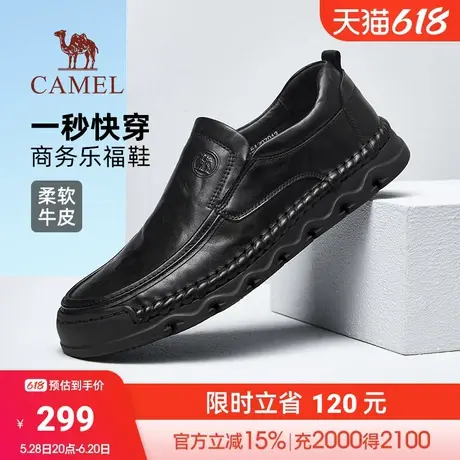 骆驼男鞋2025秋季新款柔软牛皮舒适快穿增高经典商务乐福皮鞋商品大图