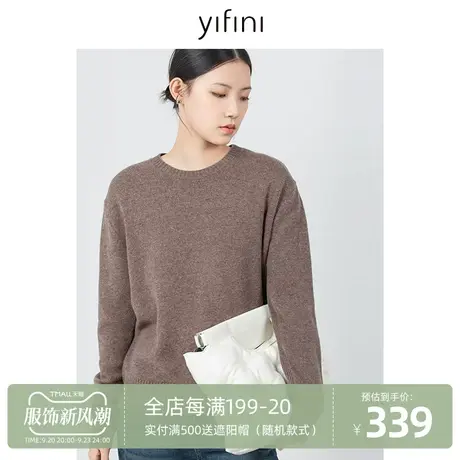 Yifini/易菲进口澳毛美丽诺羊毛针织衫女2023秋季新款打底衫上衣商品大图