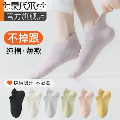 袜子女短袜夏季薄款纯棉透气白色夏天防滑吸汗女士浅口无骨短筒袜商品大图