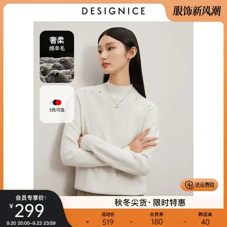 迪赛尼斯半高领羊毛衫2023冬季新款软糯针织衫宽松通勤长袖毛衣女图片