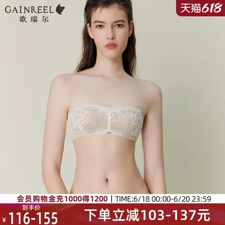 歌瑞尔蕾丝无肩带内衣女防滑抹胸夏薄裹胸美背文胸罩2025年新款商品大图