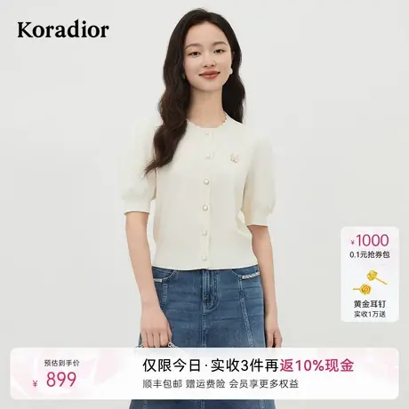 【618新降】珂莱蒂尔商场同款夏冰丝泡泡袖百搭针织衫气质上衣女图片
