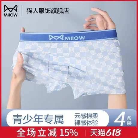猫人男士内裤男生纯棉2025新款平角裤抑菌透气印花青少年四角短裤商品大图