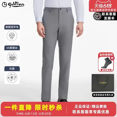 【抑菌可机洗羊毛】金利来西裤男款25夏季新款男士修身正装长裤男图片