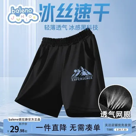 班尼路童装男童短裤夏季2025新款儿童裤子冰丝速干裤大童黑色凉感商品大图