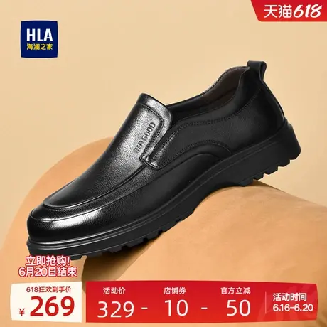 HLA/海澜之家男鞋新款夏季真皮软底套脚皮鞋百搭休闲舒适爸爸鞋商品大图