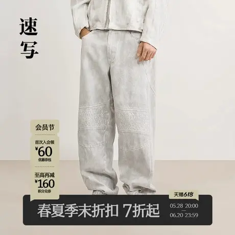 【商场同款】速写男装2025春新品直筒牛仔裤机车拼接潮9P2E11000商品大图
