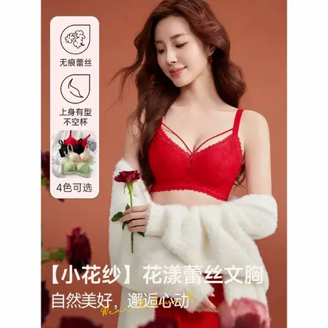 IEF/爱依服2024夏季新款聚拢收副乳性感小众设计舒适透气聚拢文胸商品大图