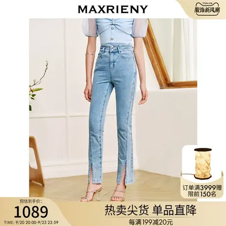 MAXRIENY开叉微喇牛仔裤修身2023夏季新款休闲长裤显瘦喇叭裤牛仔商品大图
