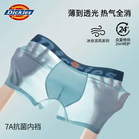 Dickies抗菌薄款夏季透气冰丝内裤男士平角裤四角裤头男款青少年商品大图