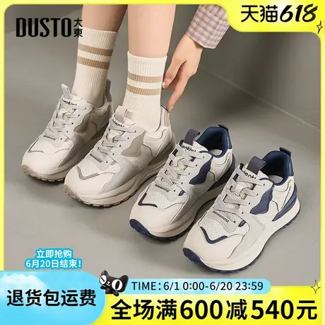大东2025春季新款女鞋时尚休闲面包鞋圆头系带平底运动鞋中跟女鞋商品大图