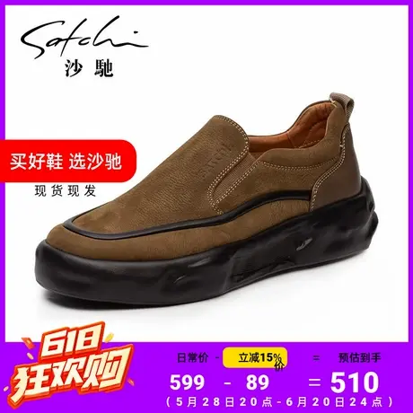 沙驰男鞋男士休闲鞋软面时尚轻便透气真皮磨砂皮一脚蹬懒人乐福鞋商品大图