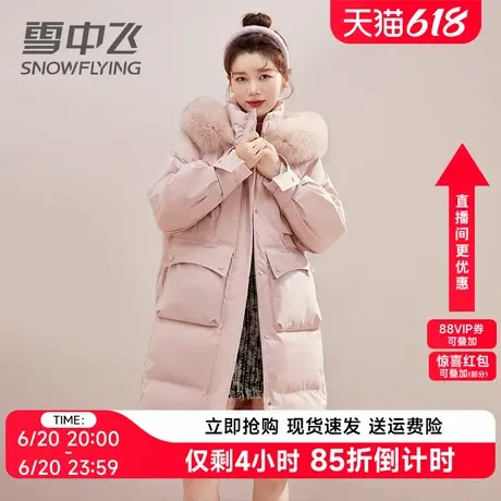 雪中飞奢华狐狸毛领羽绒服女2024中长款时尚高端派克服冬季外套潮商品大图
