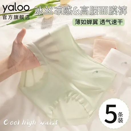 雅鹿女士内裤冰丝无痕速干夏薄款透气高腰纯棉加长抗菌裆2025新款商品大图