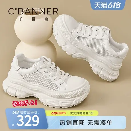 千百度小白鞋女2025春季新款时尚潮流厚底休闲运动鞋透气百搭女鞋商品大图
