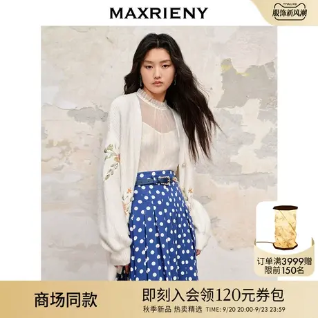 【商场同款】MAXRIENY温柔肌理感针织衫外套23秋冬马海毛开衫毛衣商品大图