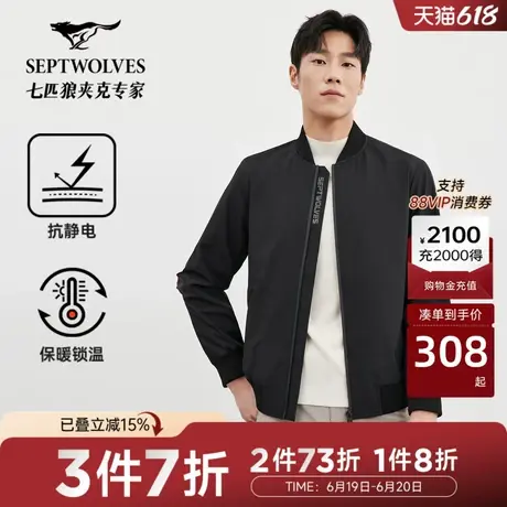 七匹狼商旅夹克外套男装棒球领2025春季新款时尚百搭通勤上衣图片