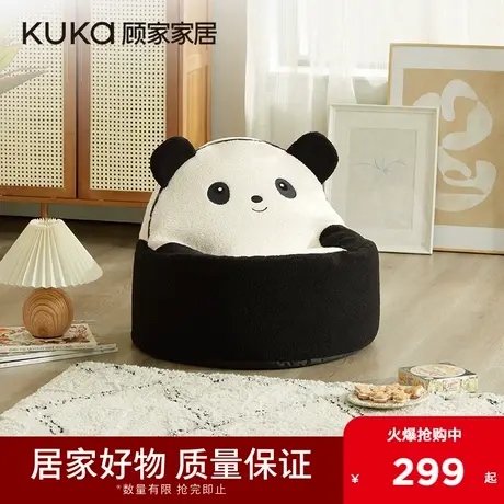 顾家家居羊羔绒面料懒人沙发坐凳可拆洗熊猫豆袋DS3257-XJ商品大图