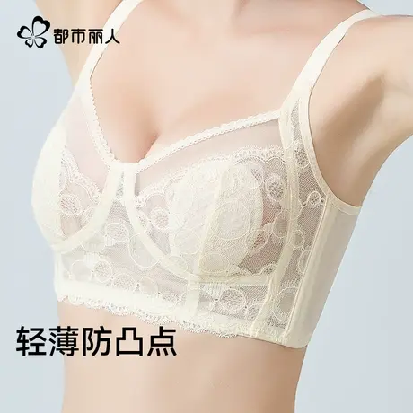 都市丽人蕾丝薄款兔耳杯防凸大胸显小内衣女收副乳防下垂性感美背图片