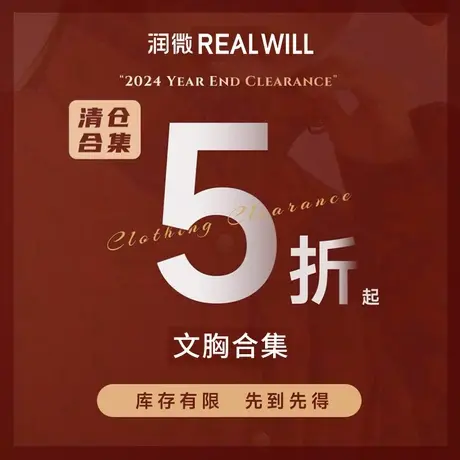【清仓捡漏2件5折】润微内衣女大胸显小防下垂小胸聚拢款式随机商品大图