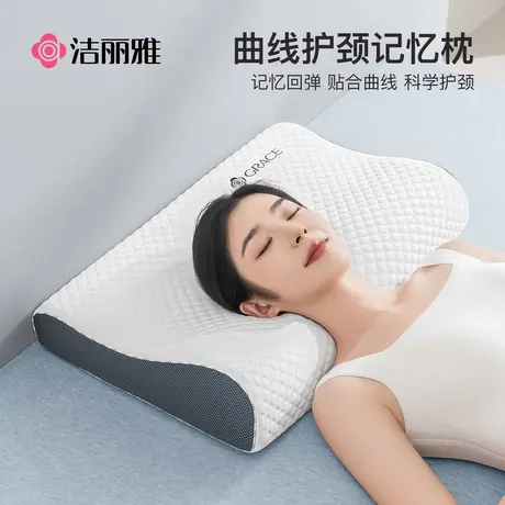 洁丽雅枕头记忆棉护颈椎助睡眠专用单人家用睡觉枕芯护颈枕记忆枕商品大图