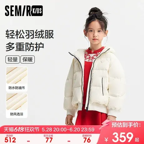 森马儿童羽绒服2024新款三防外套短款宽松连帽冬装甜美时尚女童装商品大图