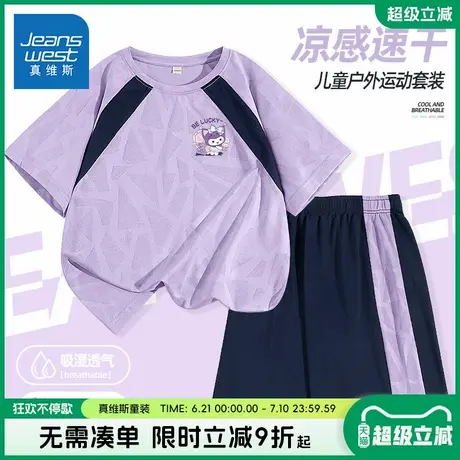真维斯童装女童套装儿童2025夏季新款运动服中大童户外速干短袖女商品大图