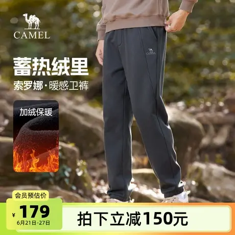 骆驼男装休闲裤男2025秋冬户外加绒加厚防风保暖运动时尚百搭长裤商品大图