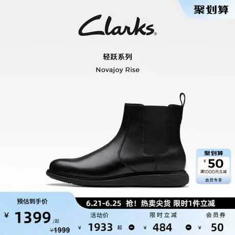 Clarks其乐Novajoy Rise秋冬新品牛皮革轻盈切尔西短靴男商品大图