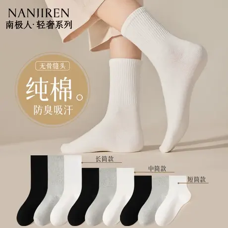南极人袜子女中筒袜夏季7a抗菌防臭吸汗纯棉无骨中筒袜透气纯色PB商品大图
