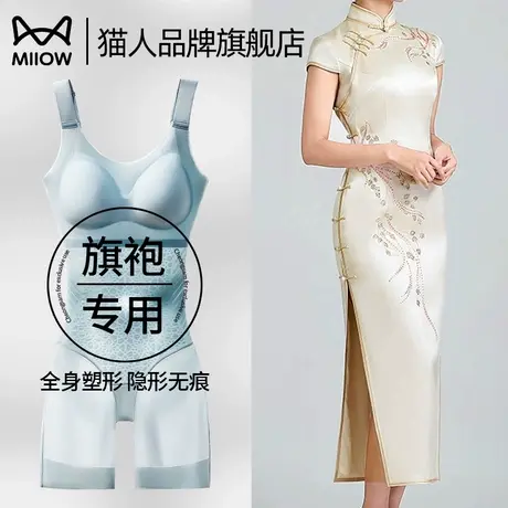 【旗袍专用】猫人连体塑身衣夏季超薄凉感收腹提臀显瘦连体内衣女商品大图
