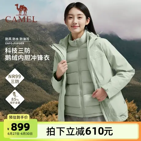 骆驼女装鹅绒羽绒服冲锋衣外套三合一2025冬季新款保暖休闲外套女商品大图