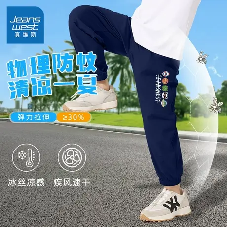 真维斯童装儿童防蚊裤2025新款轻薄透气冰丝速干裤男童裤子夏薄款商品大图