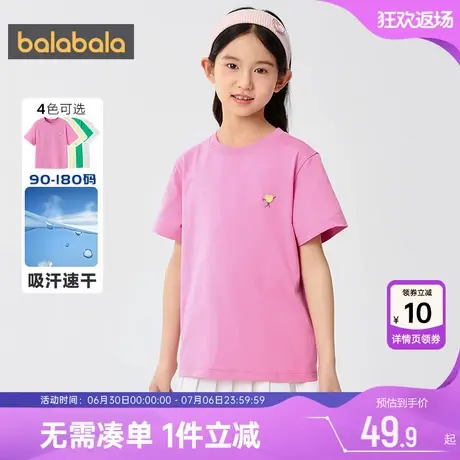 【商场同款】巴拉巴拉儿童短袖t恤男童女童速干上衣夏季大童白色图片