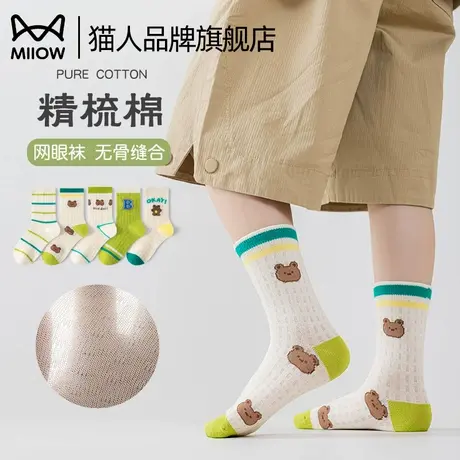 猫人男童袜子夏季薄款无骨短袜网眼透气儿童可爱小熊百搭潮中筒袜商品大图